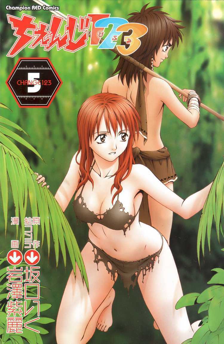 change 123 chapter 20 3