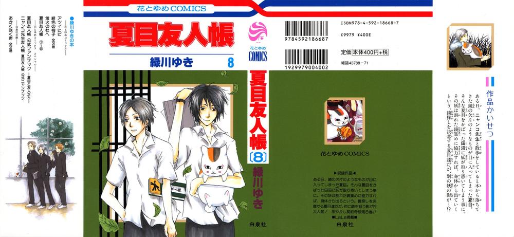 hữu nhân sổ chapter 27 3