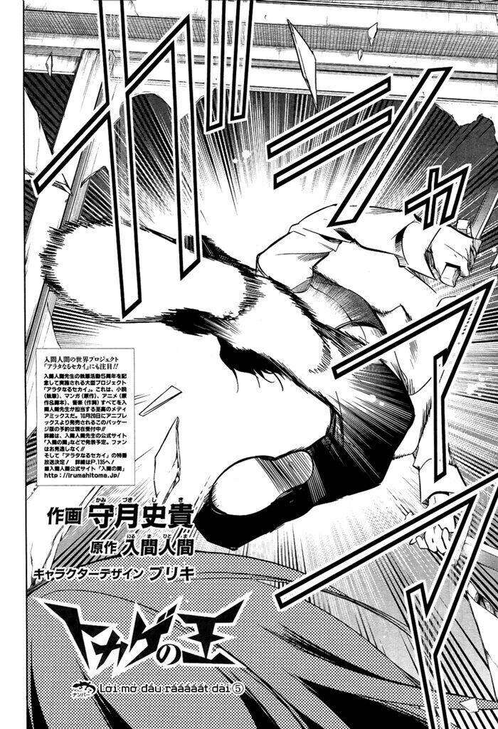 tokage no ou chapter 6 8