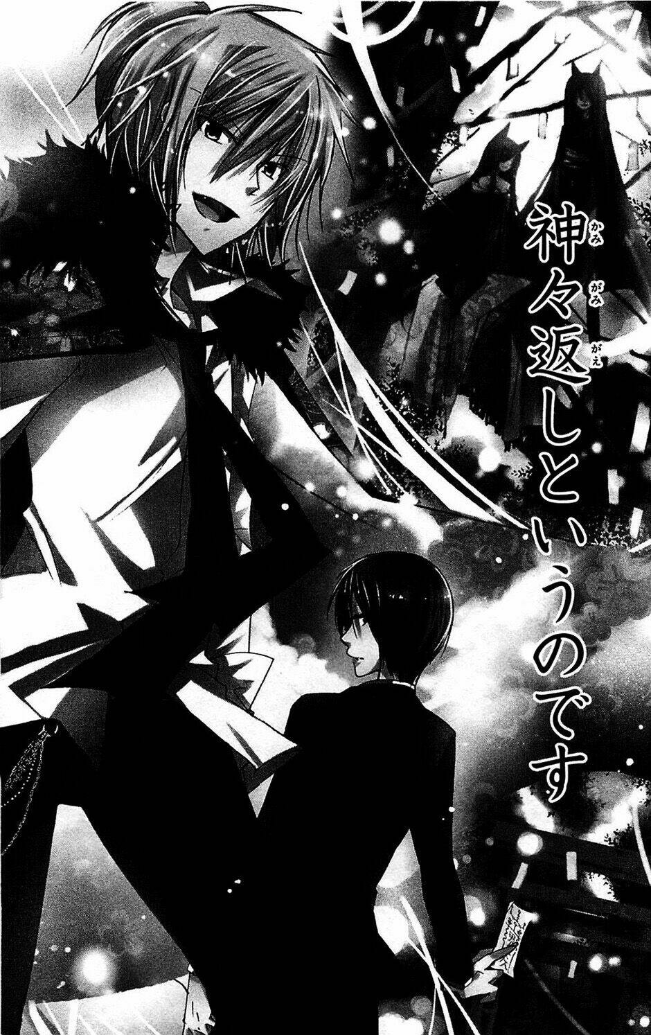 kamikami kaeshi chapter 1 6