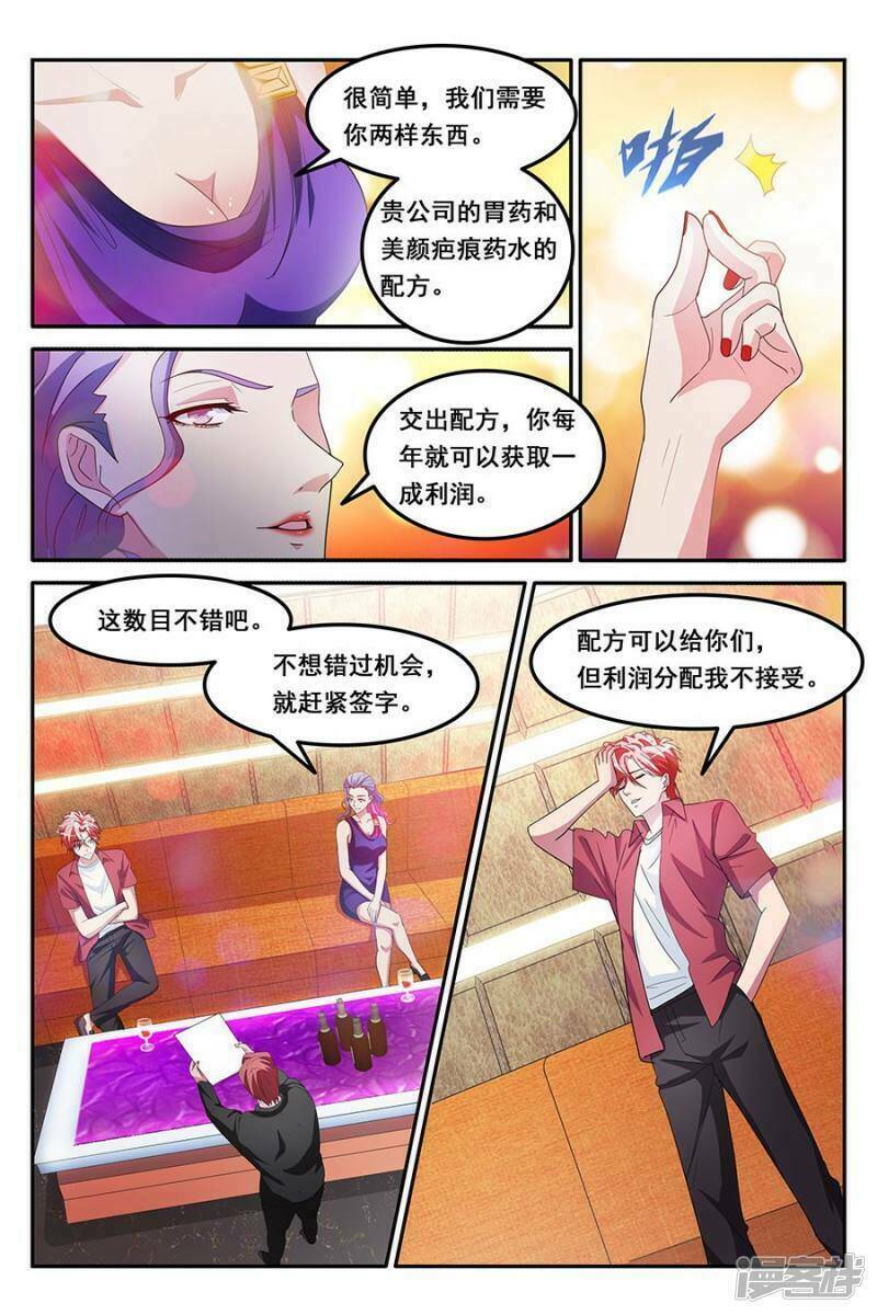 thiên tài cao thủ chapter 148 6