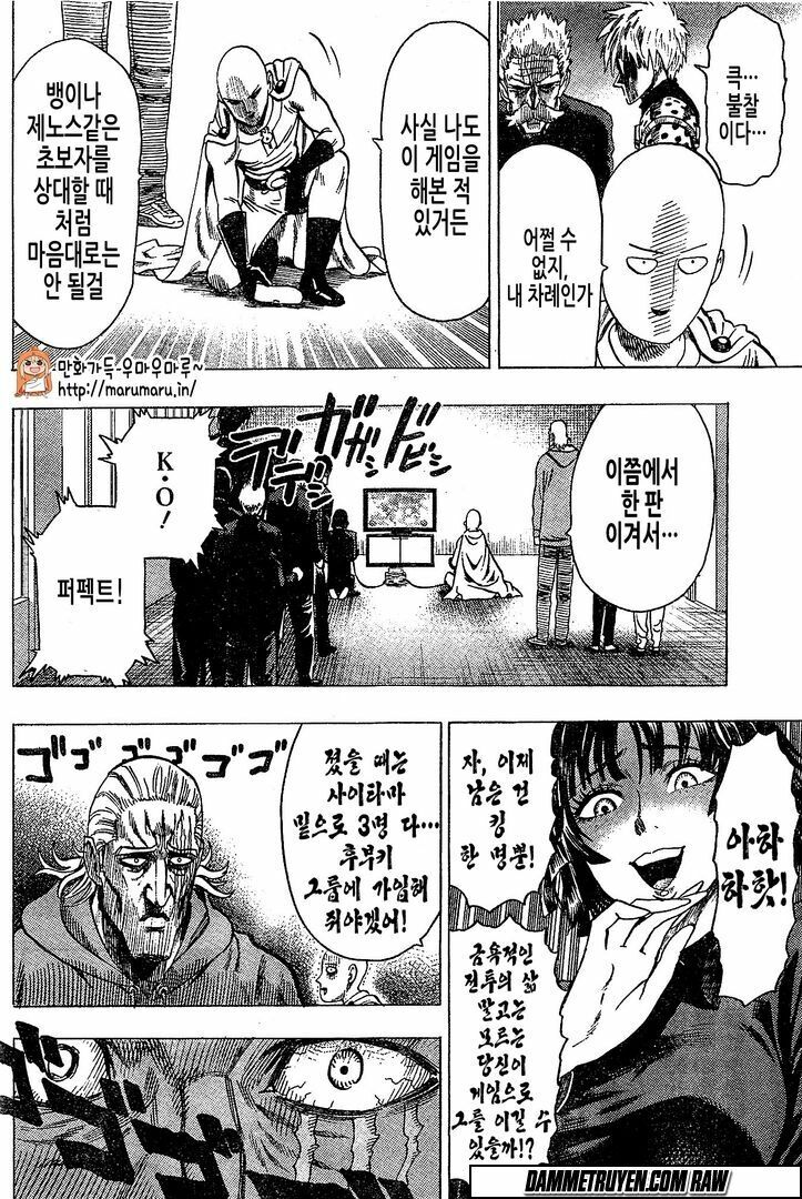 one-punch man chapter 79.5 10