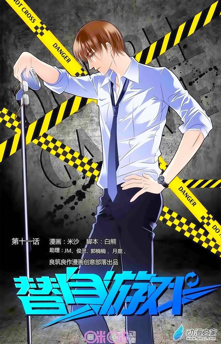 trò chơi thế thân chapter 11 2