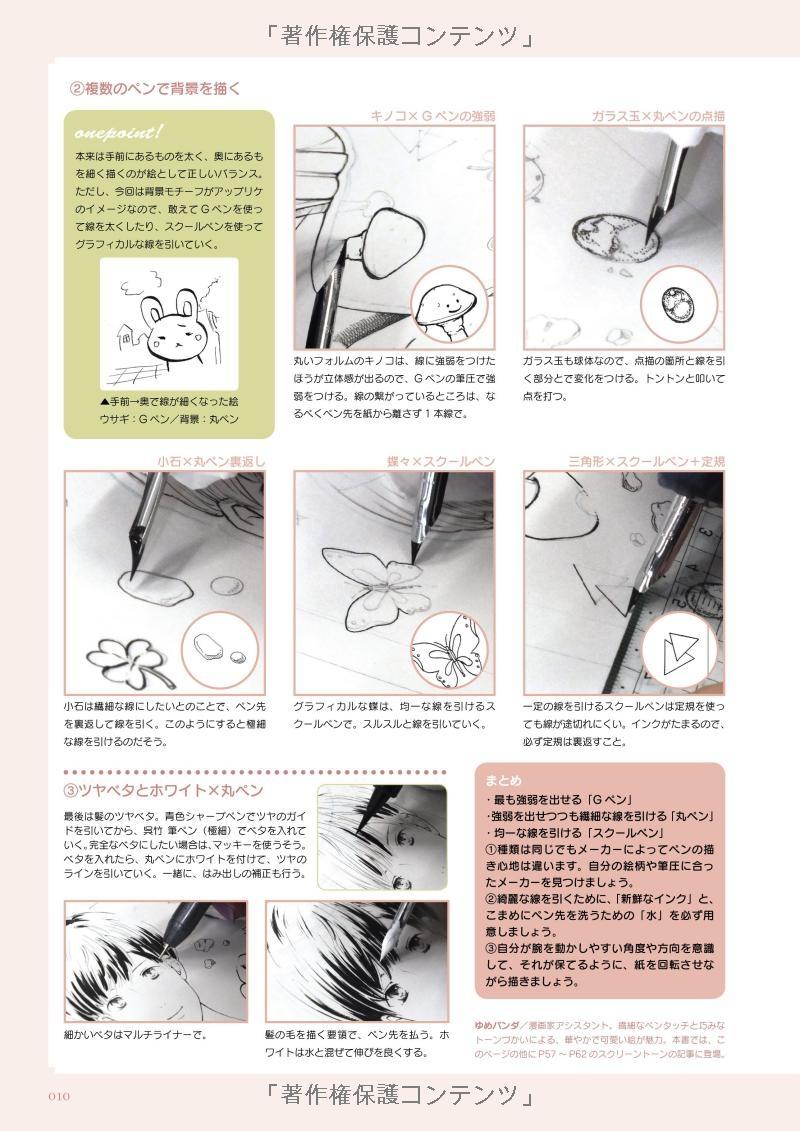 ESUESU IRASUTOMEIKINGUBUKKU SENGA MO 1