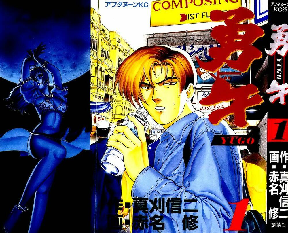 yugo - kẻ thương thuyết chapter 1 1