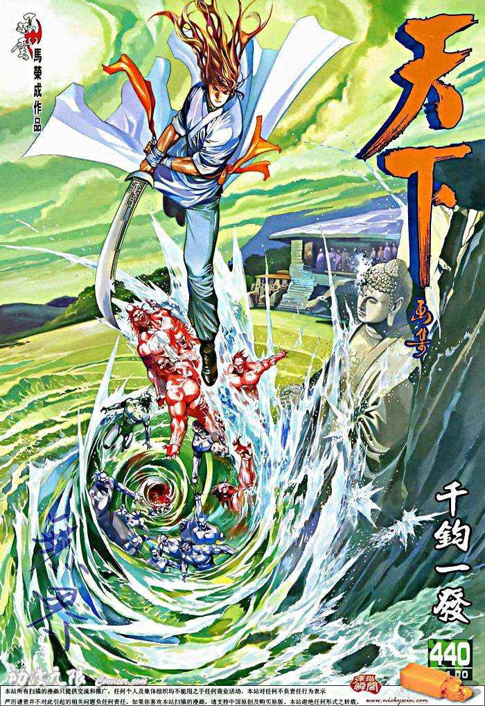 phong vân chapter 440 1