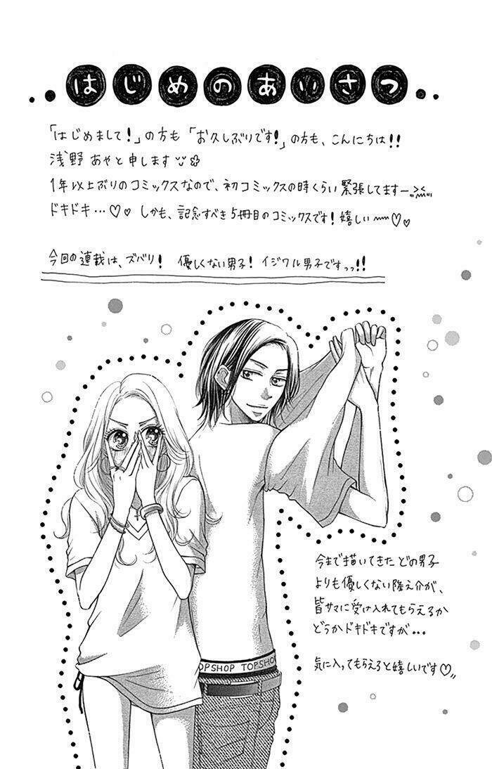 ryuunosuke-kun wa yasashikunai chapter 1 4