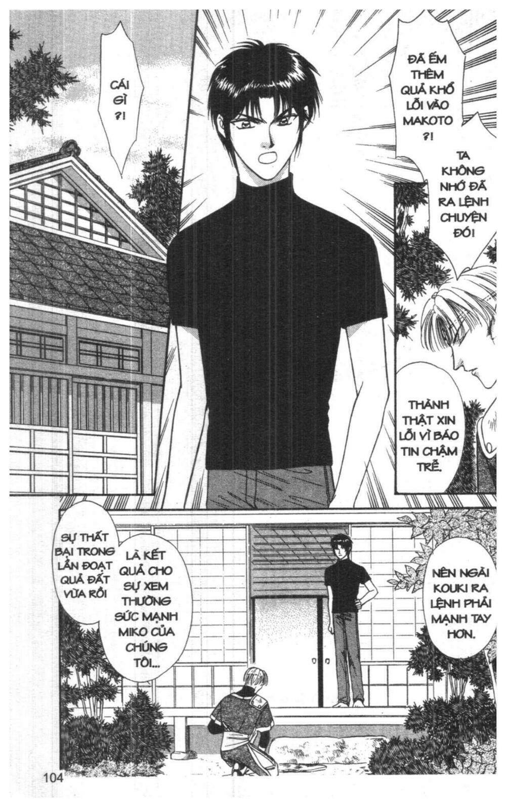 tsuki no umareru yoru chapter 7 103