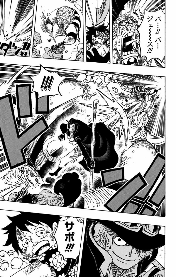 ＯＮＥ　ＰＩＥＣＥ　　７９