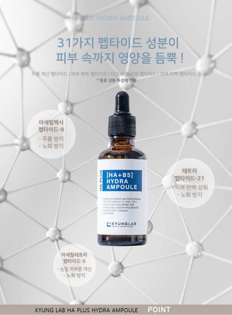 Tinh chất serum căng bóng da KYUNG LAB HA Plus Hydra Ampoule [ HA + B5 ] 50ml