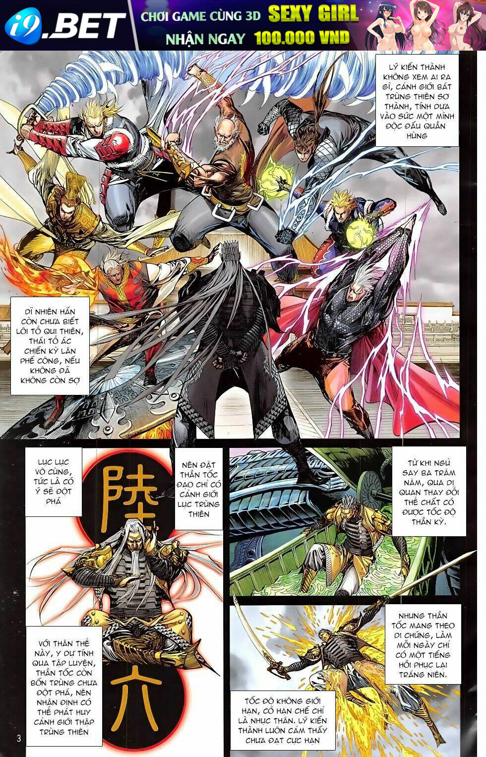 thiết tướng tung hoành (cựu tác) chapter 219 3
