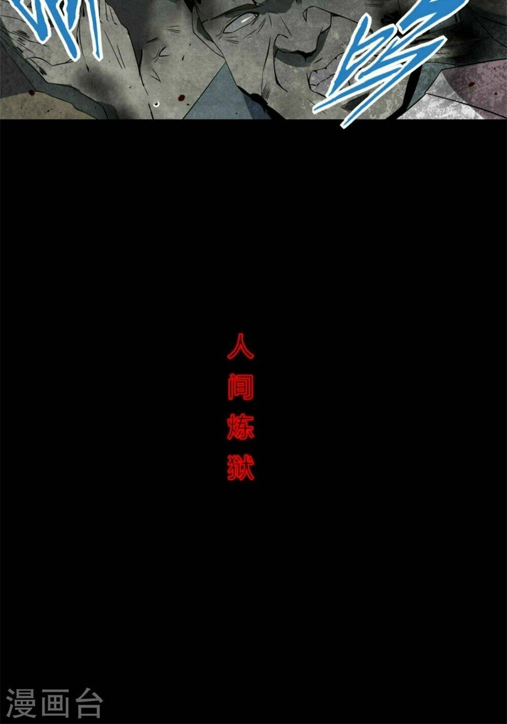 mạc thế chapter 2 17