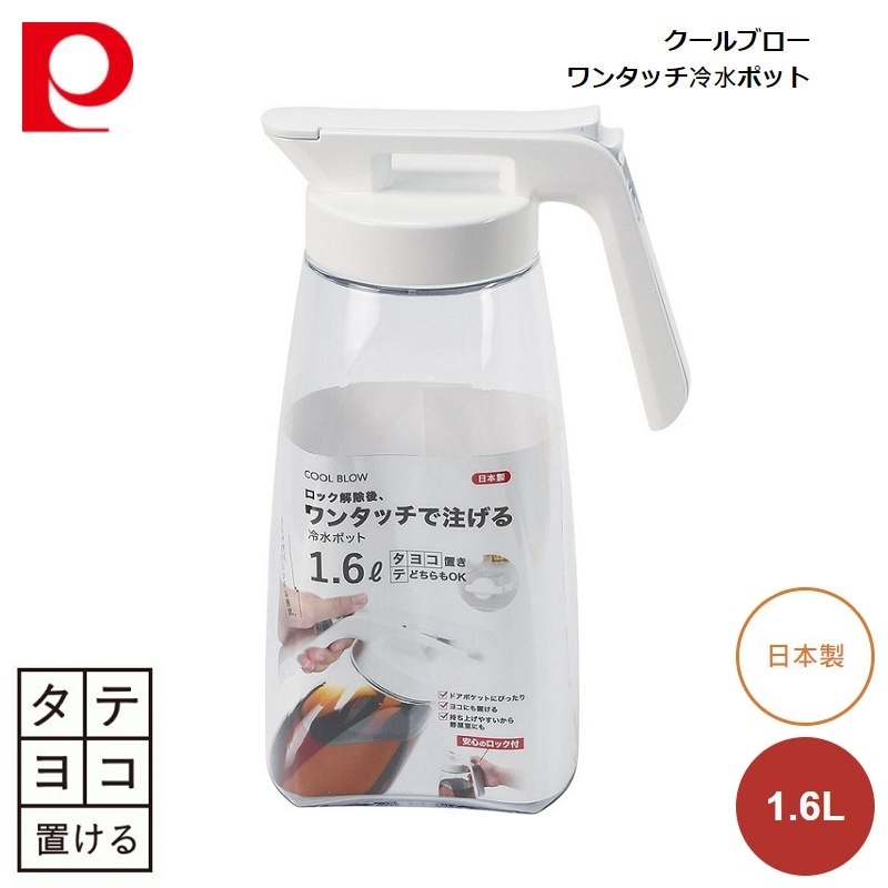 Bình đựng nước Pearl Metal Cool Blow 1.6L / 2.1L - Hàng nội địa Nhật Bản, nhập khẩu chính hãng #Made in Japan