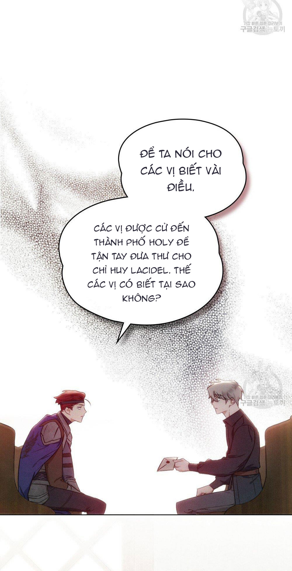 Thanh Gươm của Evangeline chapter 17.1 7