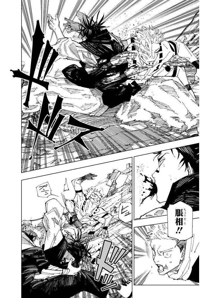 Sách ngoại văn: Jujutsu Kaisen 28 (Japanese Edition)