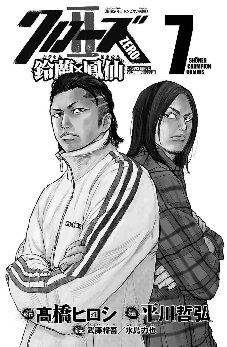 crows zero 2 suzuran x housen chapter 28 3