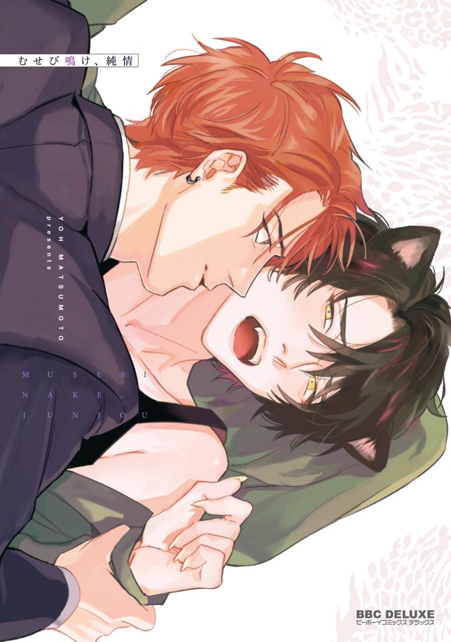 sự rung động thuần khiết chapter 1 31