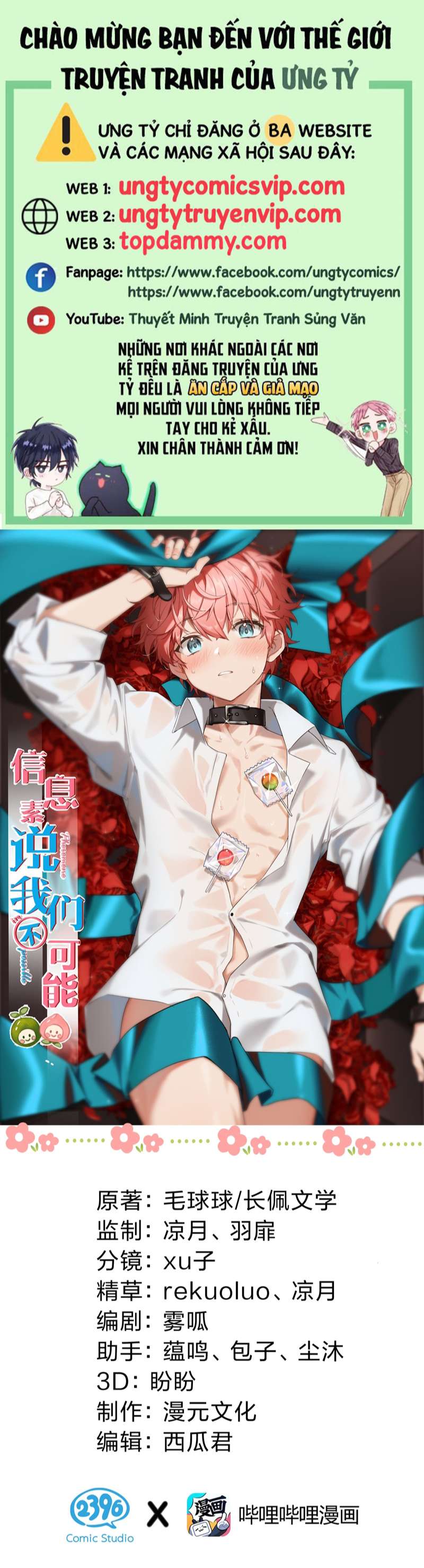 tín tức tố nói chúng ta không thể chapter 73 1