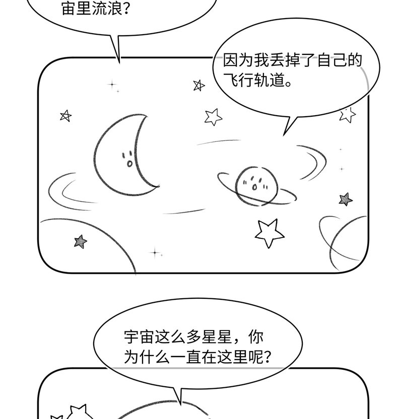 ánh trăng vì tôi mà đến chapter 49 68