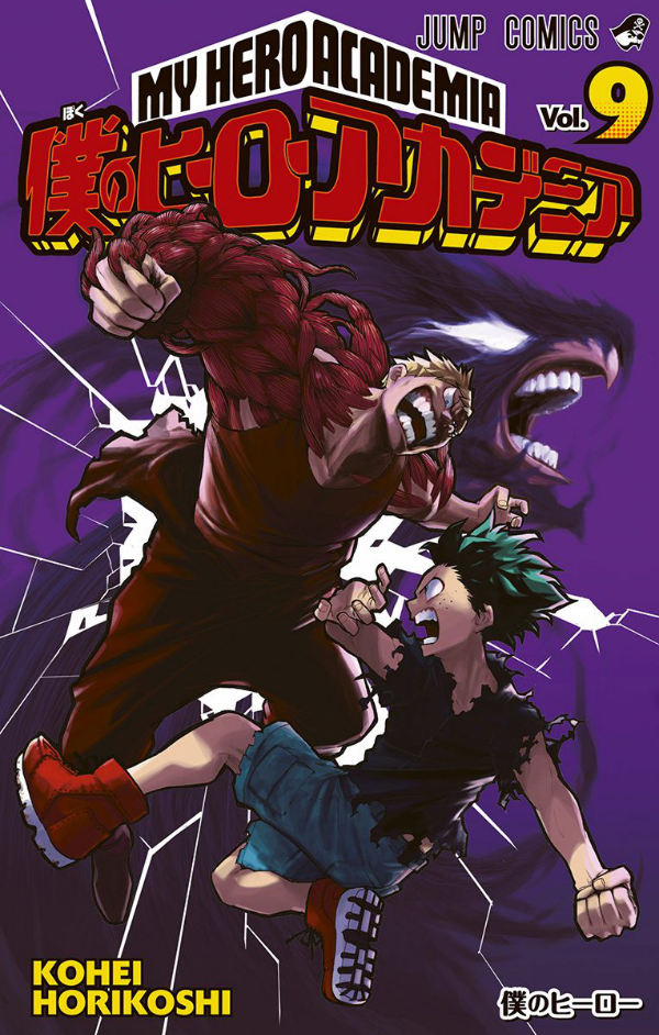 My Hero Academia 9 (Japanese Edition)