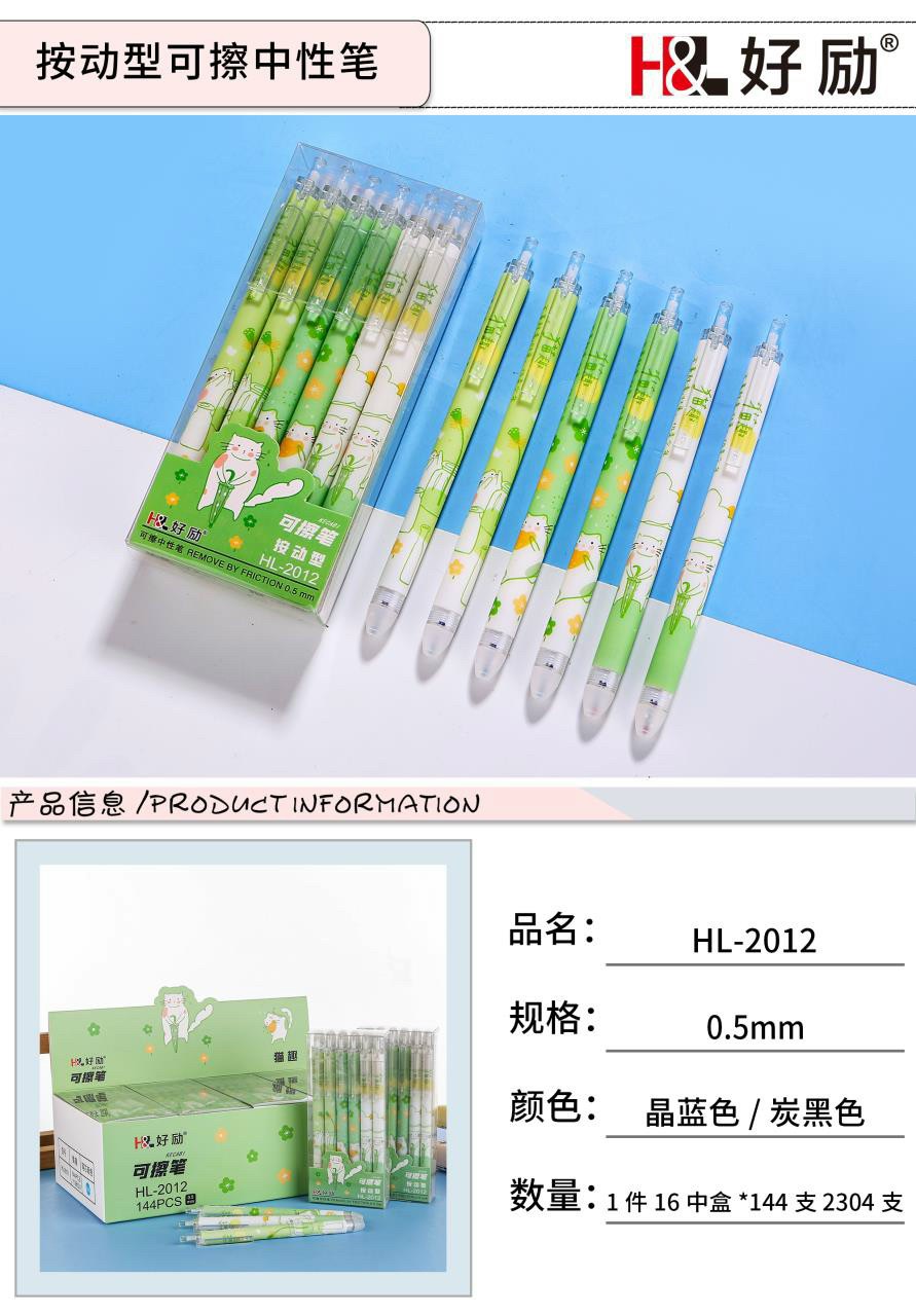 Bút Gel Bấm Mực Xóa Được Ngòi 0.5mm Họa Tiết Cute