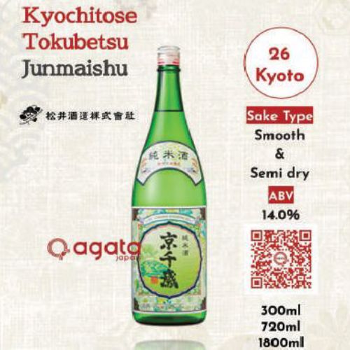 Chai Rượu Sake Nhật Bản Kyochitose Tokubetsu Junmaishu