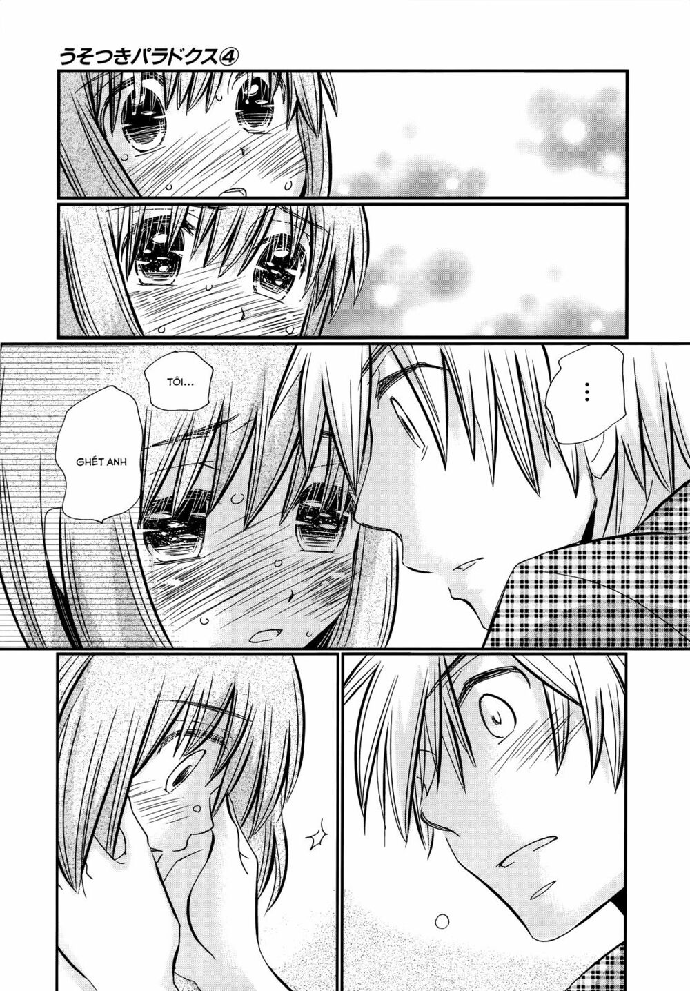 usotsuki paradox chapter 23 14