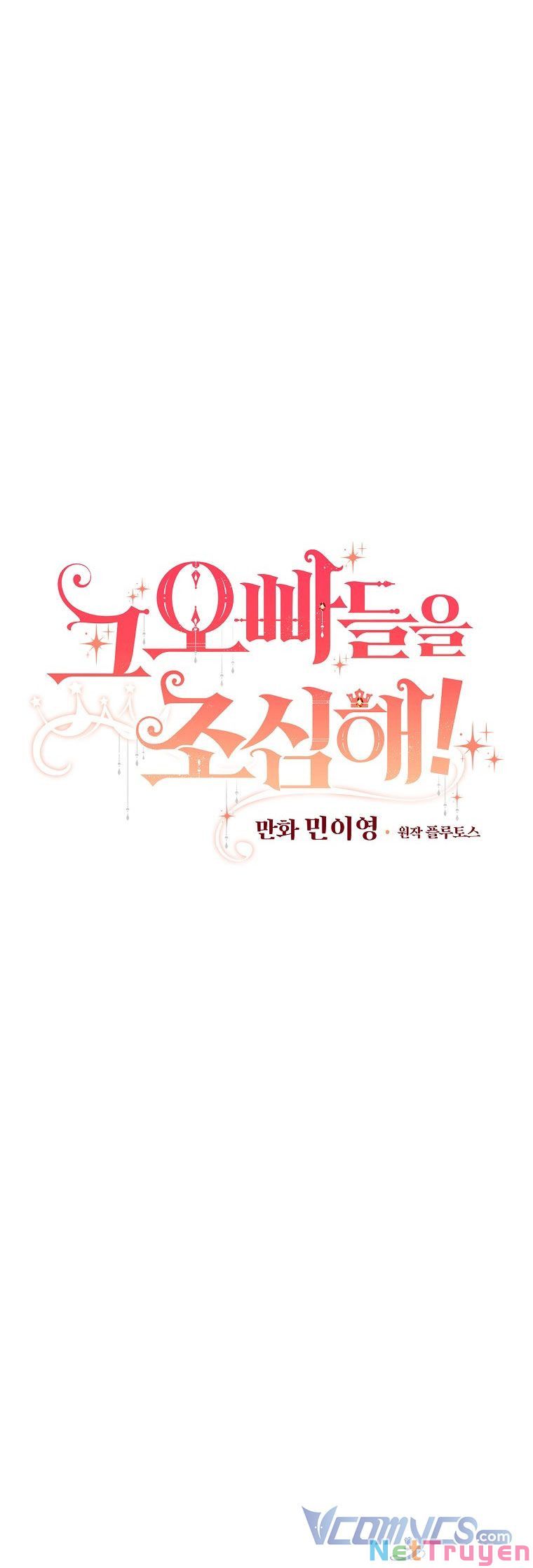 đừng chọc đứa em gái bé bỏng của chúng tôi chapter 95.5 8