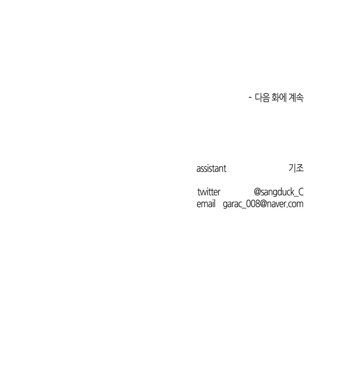 anh, hình như em tăng cân rồi chapter 16 60