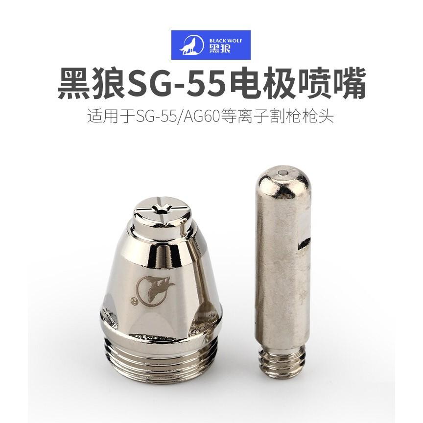 Bép cắt AG60 - SG55 loại tốt Blackwolf con sói