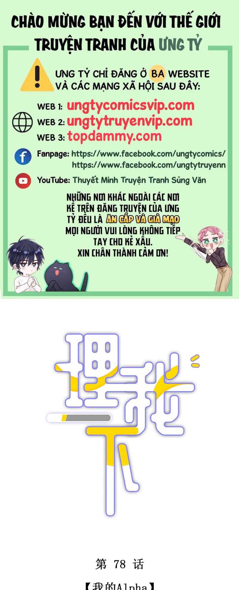 để ý tôi chút nào chapter 79 1