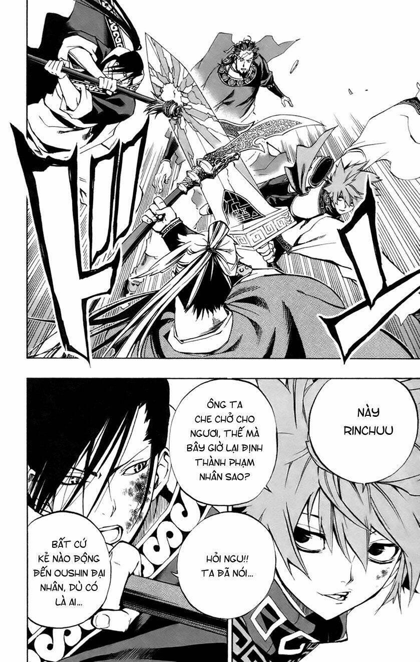 akaboshi - ibun suikoden chapter 7 16