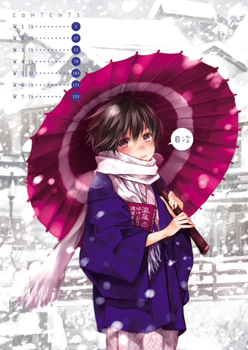 Bokura Wa Minna Kawaisou 8 (Japanese Edition)