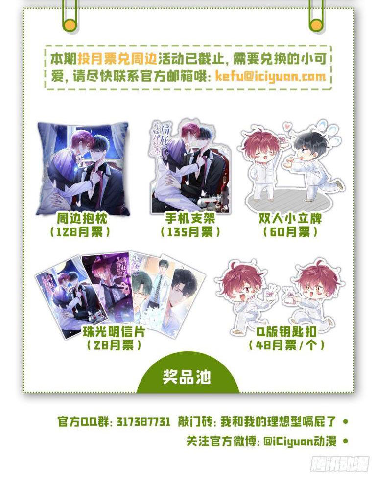 tôi với hình mẫu lý tưởng lìa trần rồi! chapter 29 44