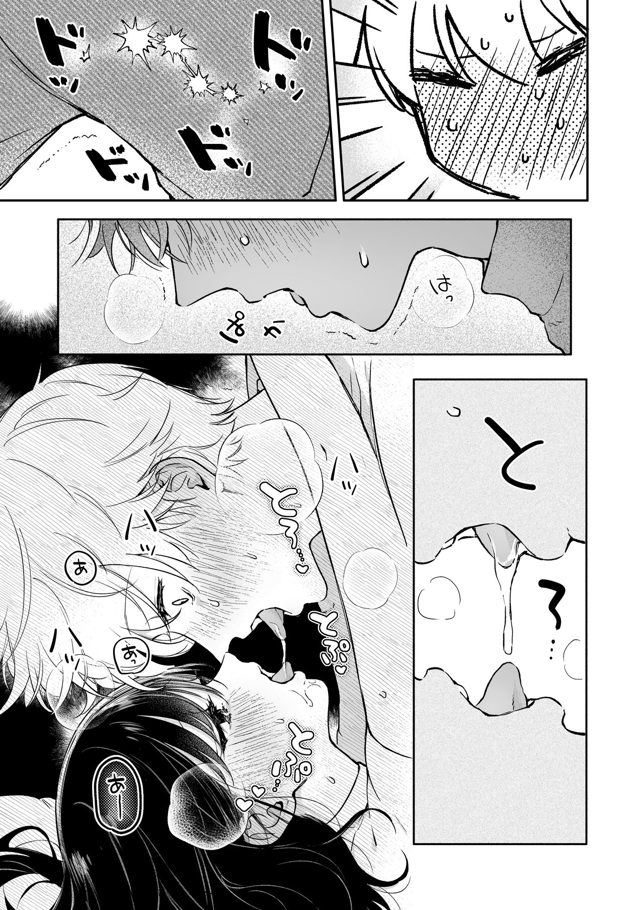 chị muốn thưởng thức lần đầu của narumi hikaru chapter 1.2 10