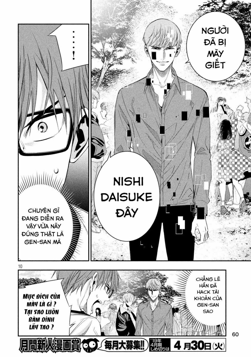 kamisama no koibito chapter 6 12