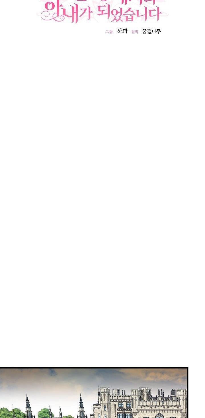 trở thành vợ thái tử quái vật chapter 46.1 18