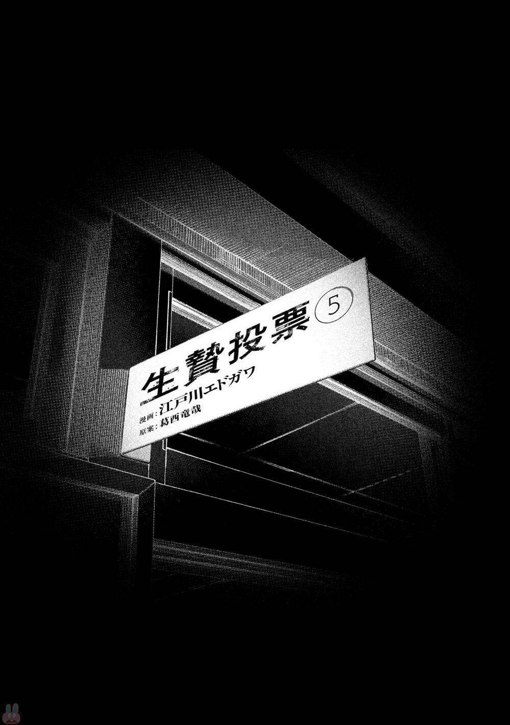 ikenie touhyou chapter 37 7