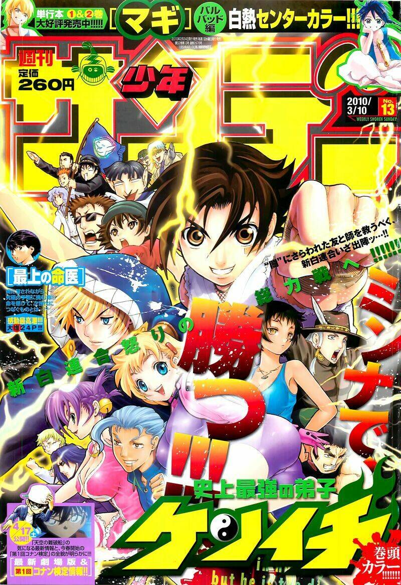 history's strongest disciple kenichi chapter 373 1