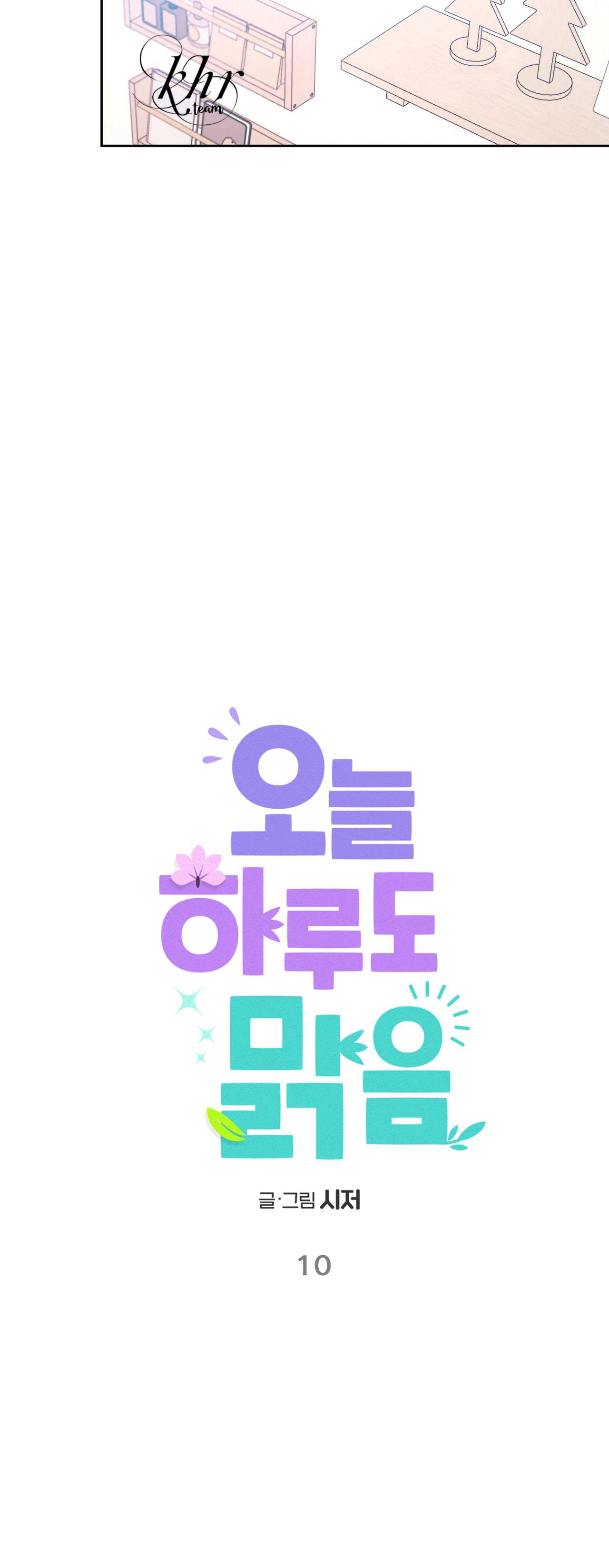 hôm nay cũng là một ngày tươi đẹp chapter 10 17