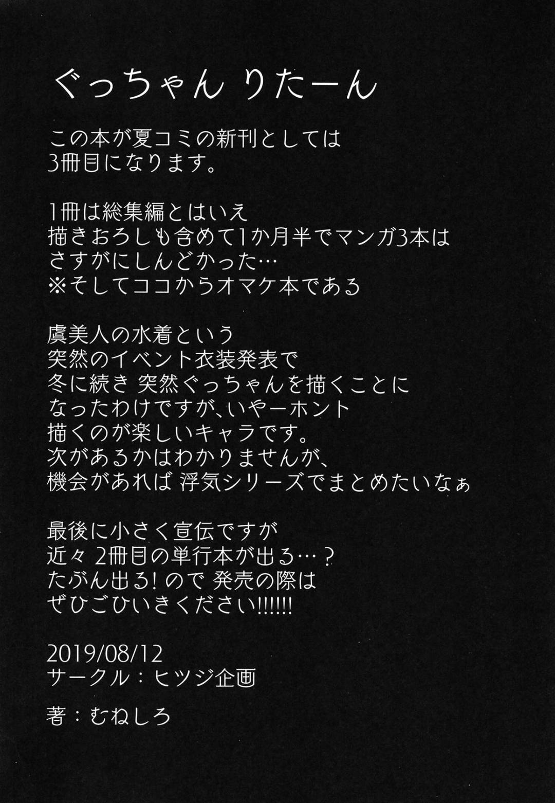 tận hưởng kỳ nghỉ hè cùng cô nàng dâm dục chapter 0 25