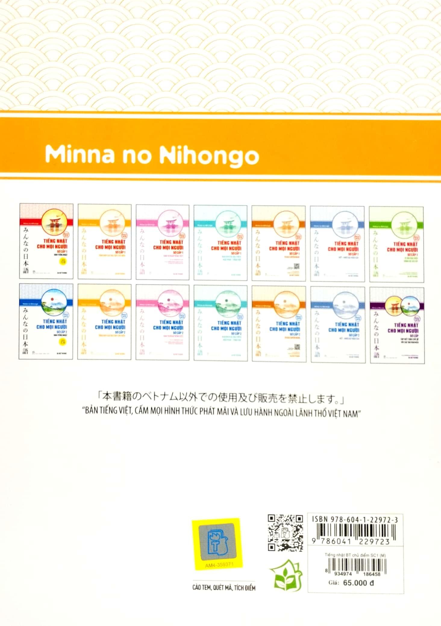 Tiếng Nhật Cho Mọi Người - Sơ Cấp 1 - Tổng Hợp Các Bài Tập Chủ Điểm