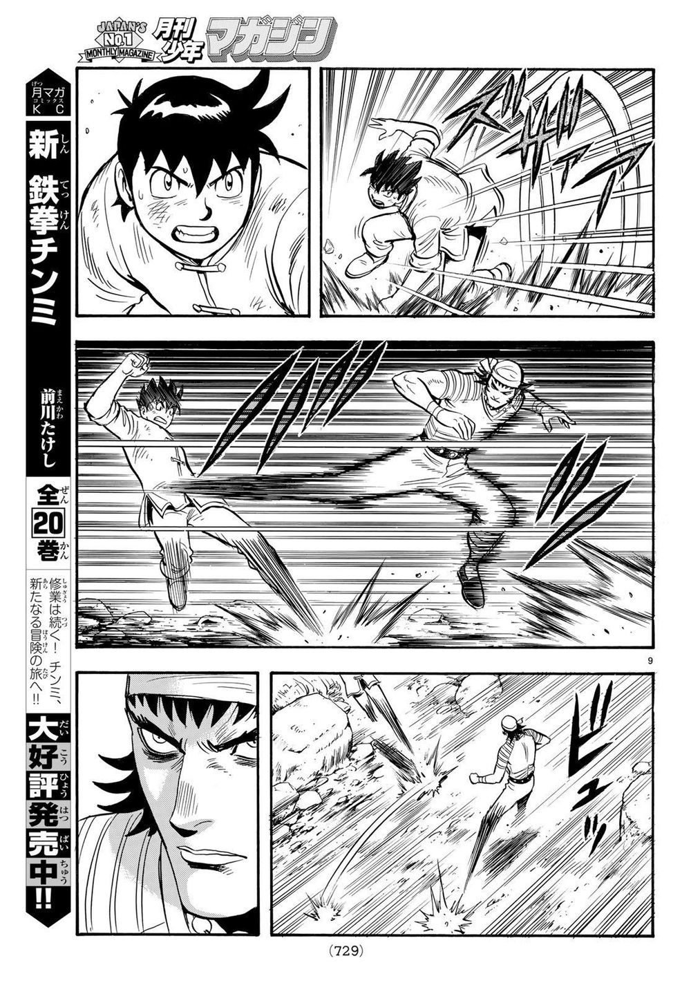 hoàng phi hồng phần 4 chapter 142 9