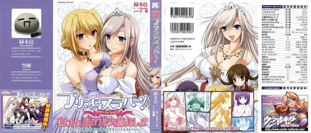 princess lover! chapter 1 1