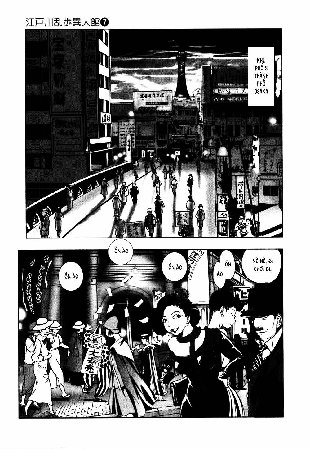 edogawa ranpo ijinkan chapter 40 5