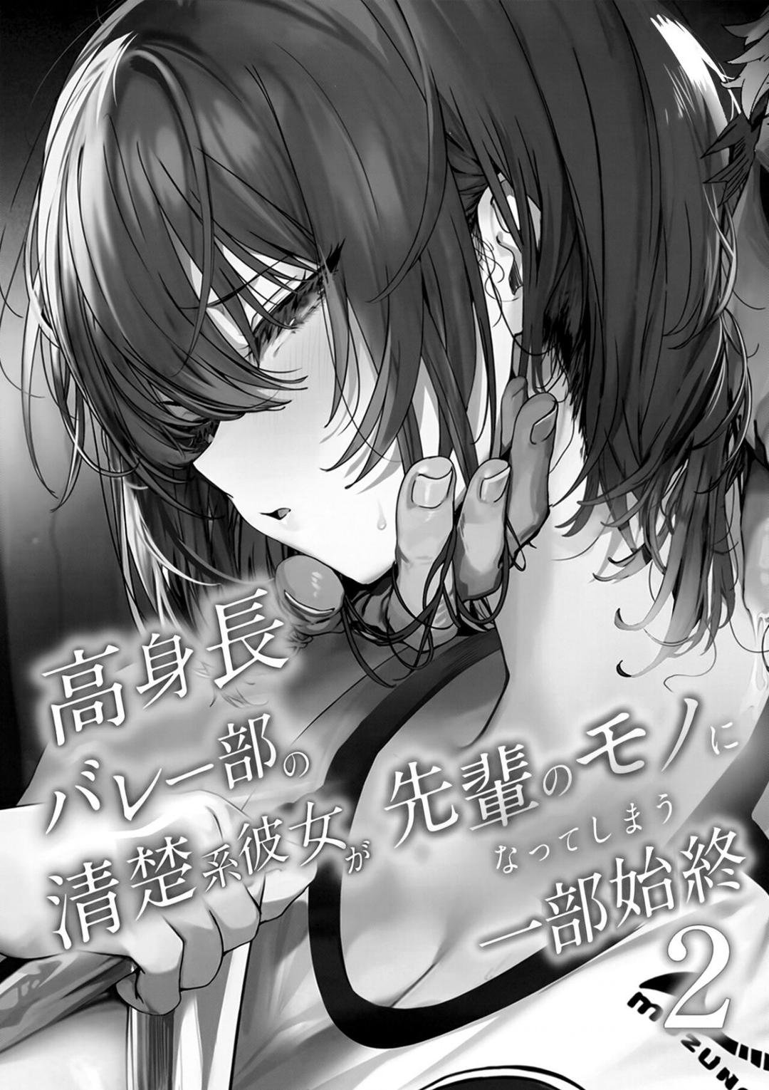 câu chuyện cô gái xinh đẹp trong đội bóng chuyền chapter 2 1