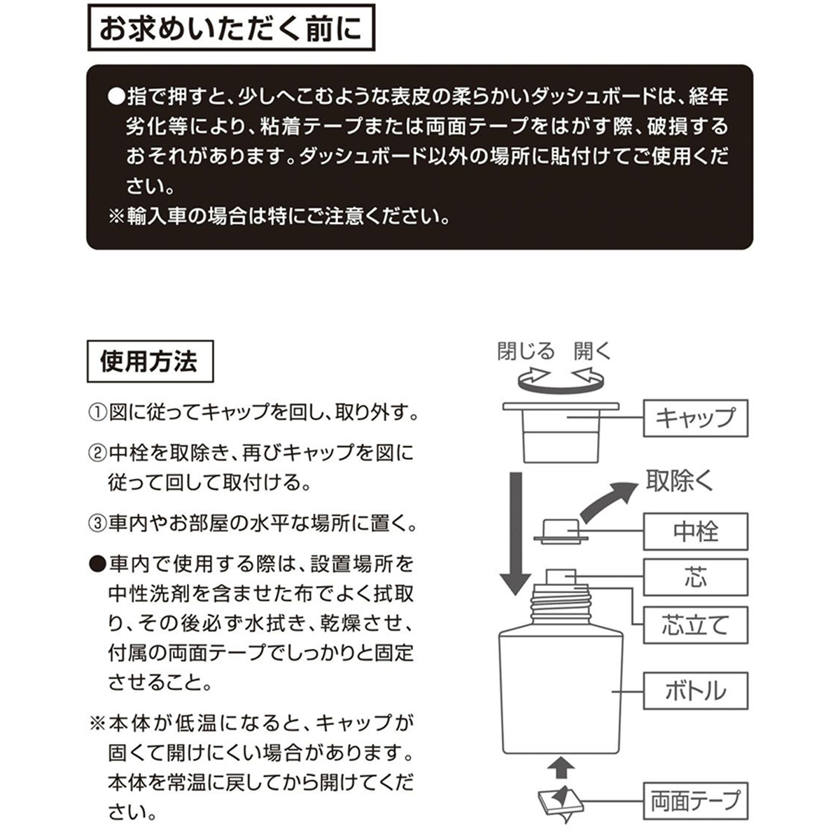Nước Hoa Ô Tô CARMATE Irodori L2092 Joyful Jasmine 80ml - Nhập Khẩu Chính Hãng