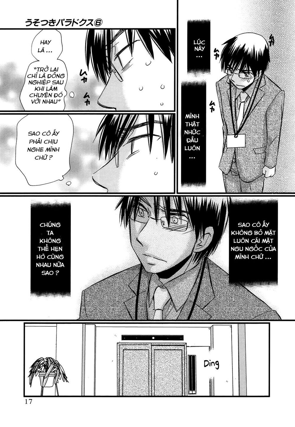 usotsuki paradox chapter 38 15