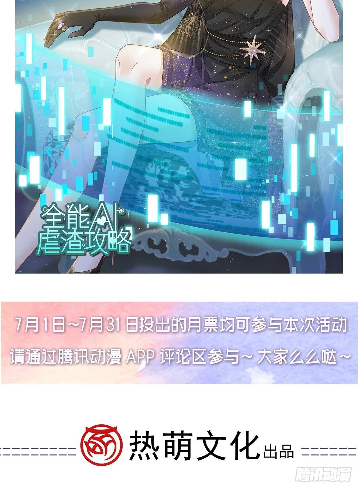 chiến lược lạm dụng al toàn năng chapter 9 42