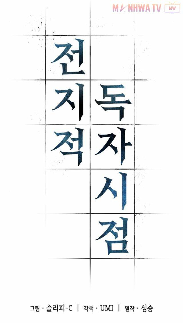 toàn trí độc giả - omniscient reader chapter 5 9